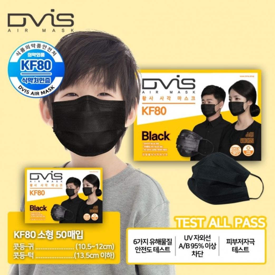 디비스 KF80 소형 3중필터 블랙 사각 마스크 1박스(50매)
